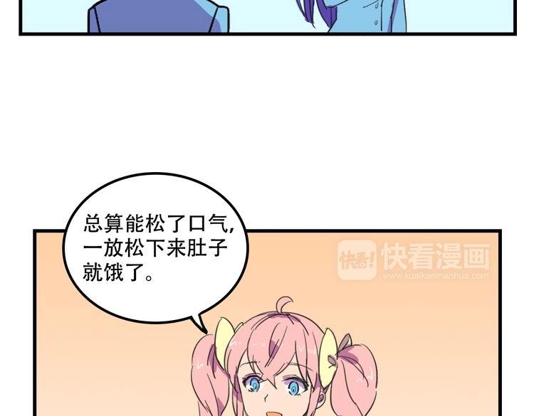 《我绑架了大小姐？！》漫画最新章节第17话 新的敌人免费下拉式在线观看章节第【6】张图片