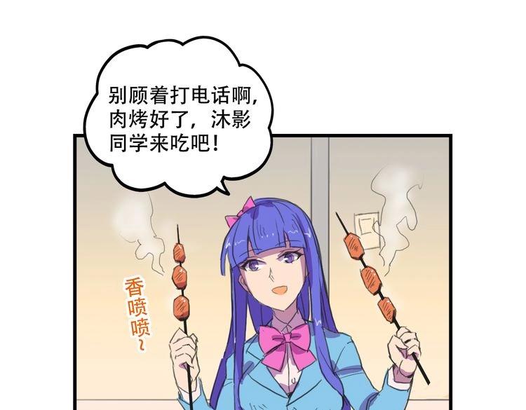 《我绑架了大小姐？！》漫画最新章节第17话 新的敌人免费下拉式在线观看章节第【62】张图片