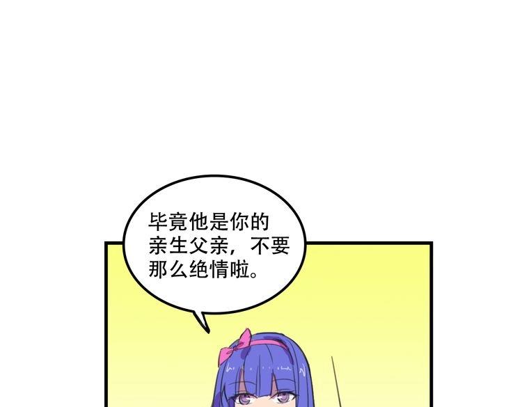 《我绑架了大小姐？！》漫画最新章节第17话 新的敌人免费下拉式在线观看章节第【67】张图片