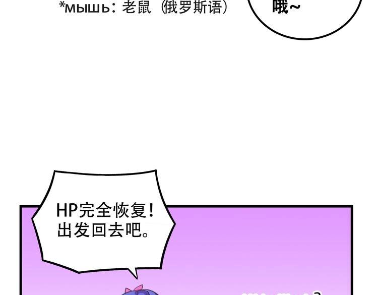 《我绑架了大小姐？！》漫画最新章节第17话 新的敌人免费下拉式在线观看章节第【73】张图片