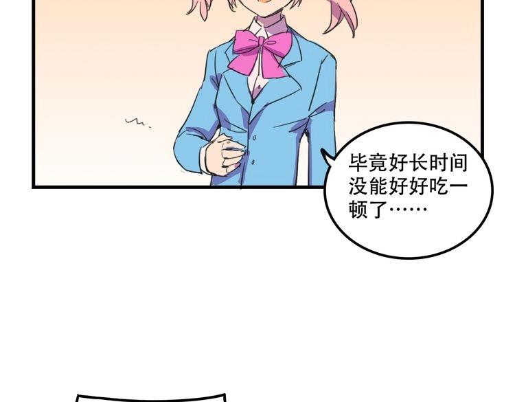 《我绑架了大小姐？！》漫画最新章节第17话 新的敌人免费下拉式在线观看章节第【8】张图片