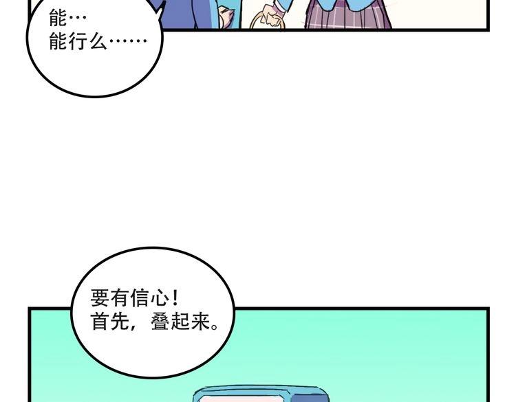 《我绑架了大小姐？！》漫画最新章节第17话 新的敌人免费下拉式在线观看章节第【86】张图片