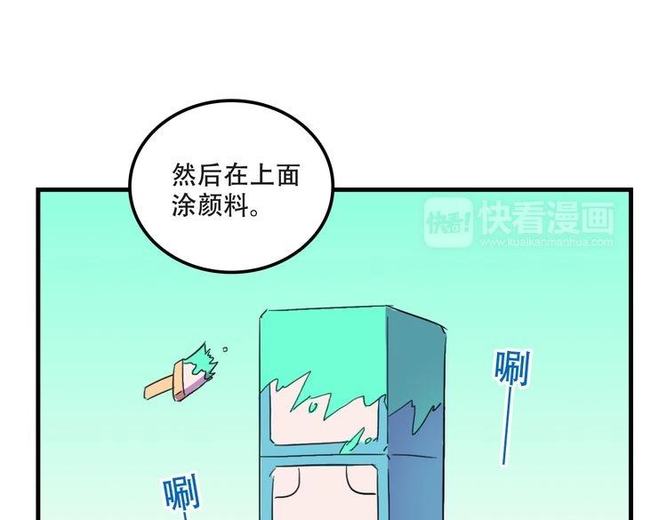 《我绑架了大小姐？！》漫画最新章节第17话 新的敌人免费下拉式在线观看章节第【90】张图片