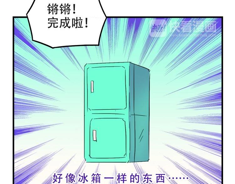 《我绑架了大小姐？！》漫画最新章节第17话 新的敌人免费下拉式在线观看章节第【94】张图片