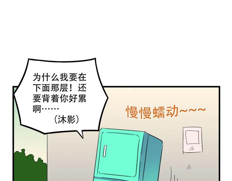 《我绑架了大小姐？！》漫画最新章节第17话 新的敌人免费下拉式在线观看章节第【98】张图片