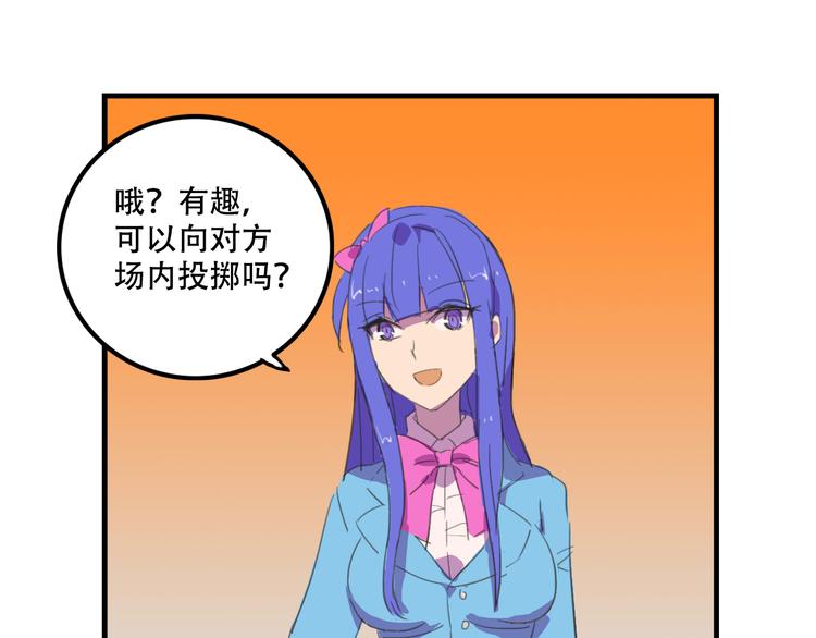 《我绑架了大小姐？！》漫画最新章节第18话 来一决胜负！免费下拉式在线观看章节第【11】张图片