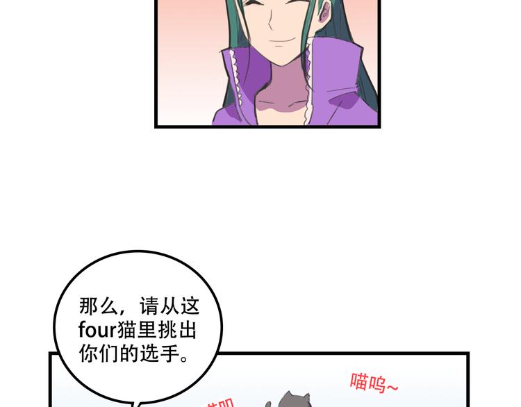 《我绑架了大小姐？！》漫画最新章节第18话 来一决胜负！免费下拉式在线观看章节第【13】张图片