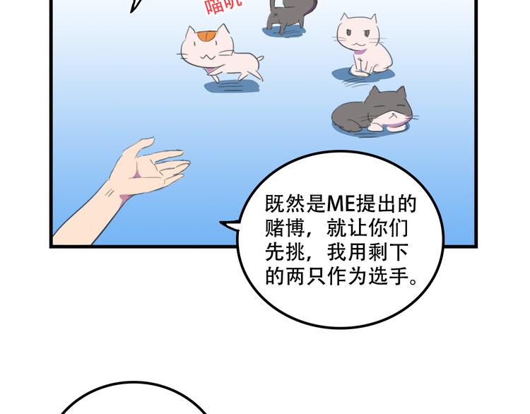 《我绑架了大小姐？！》漫画最新章节第18话 来一决胜负！免费下拉式在线观看章节第【14】张图片