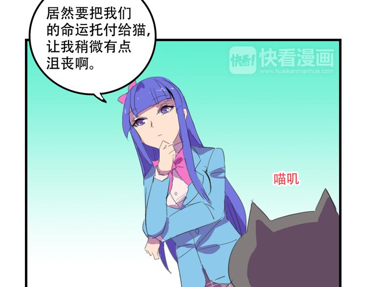 《我绑架了大小姐？！》漫画最新章节第18话 来一决胜负！免费下拉式在线观看章节第【15】张图片