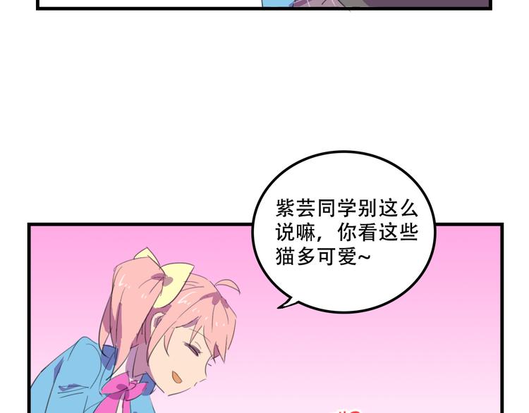 《我绑架了大小姐？！》漫画最新章节第18话 来一决胜负！免费下拉式在线观看章节第【16】张图片