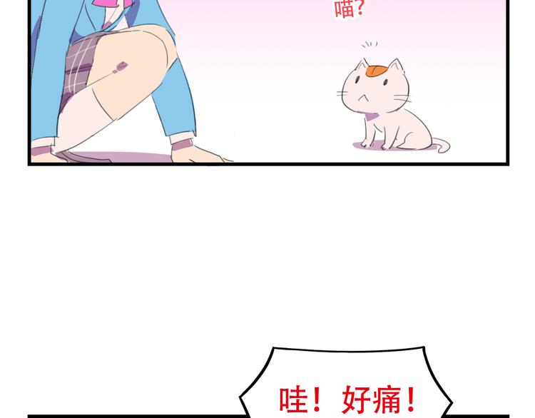 《我绑架了大小姐？！》漫画最新章节第18话 来一决胜负！免费下拉式在线观看章节第【17】张图片