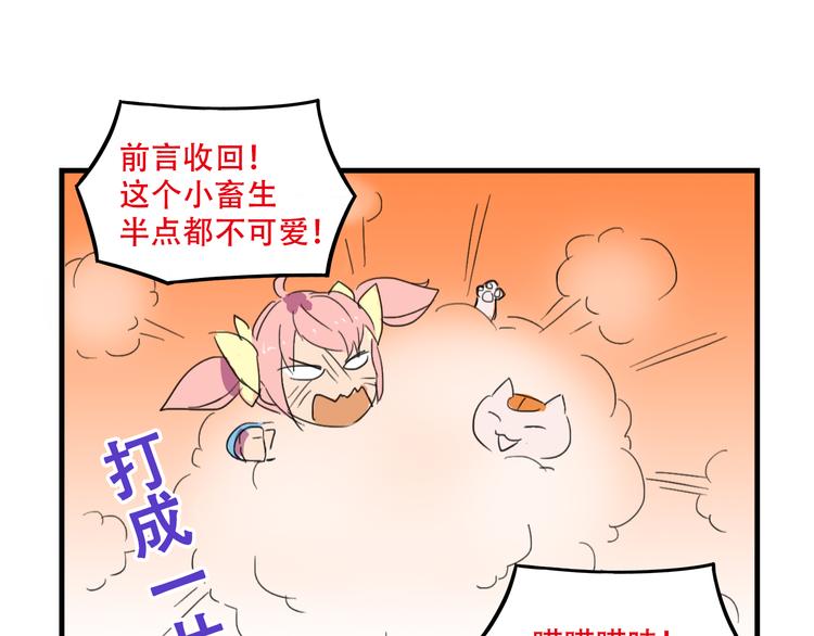 《我绑架了大小姐？！》漫画最新章节第18话 来一决胜负！免费下拉式在线观看章节第【20】张图片