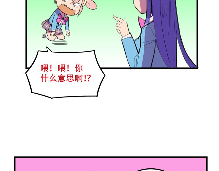 《我绑架了大小姐？！》漫画最新章节第18话 来一决胜负！免费下拉式在线观看章节第【22】张图片