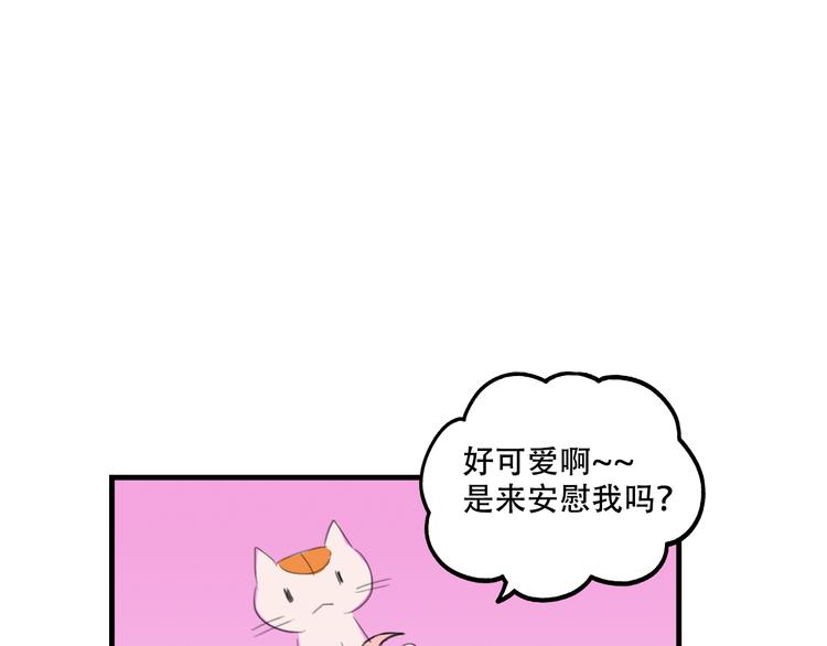 《我绑架了大小姐？！》漫画最新章节第18话 来一决胜负！免费下拉式在线观看章节第【24】张图片