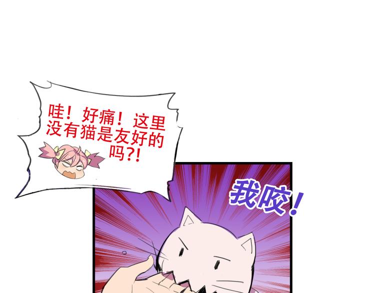 《我绑架了大小姐？！》漫画最新章节第18话 来一决胜负！免费下拉式在线观看章节第【26】张图片