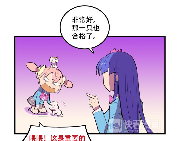 《我绑架了大小姐？！》漫画最新章节第18话 来一决胜负！免费下拉式在线观看章节第【28】张图片