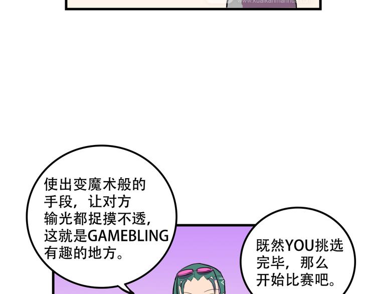 《我绑架了大小姐？！》漫画最新章节第18话 来一决胜负！免费下拉式在线观看章节第【32】张图片