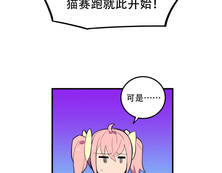 《我绑架了大小姐？！》漫画最新章节第18话 来一决胜负！免费下拉式在线观看章节第【37】张图片