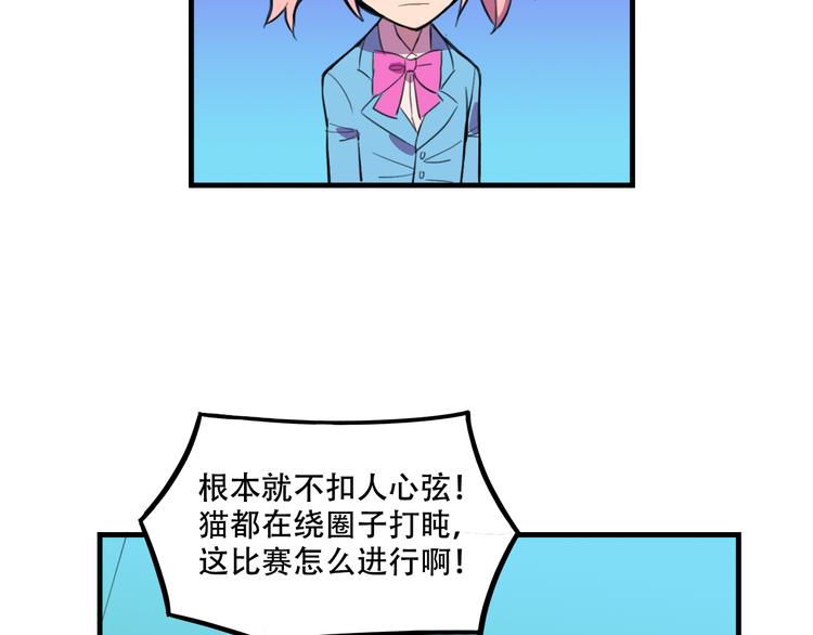 《我绑架了大小姐？！》漫画最新章节第18话 来一决胜负！免费下拉式在线观看章节第【38】张图片