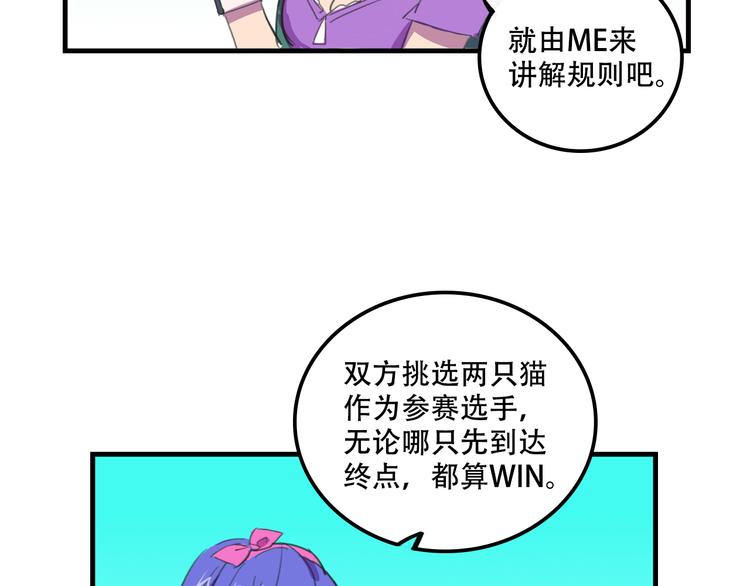 《我绑架了大小姐？！》漫画最新章节第18话 来一决胜负！免费下拉式在线观看章节第【4】张图片