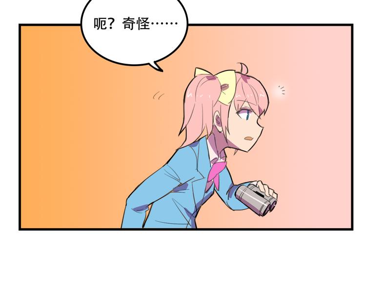 《我绑架了大小姐？！》漫画最新章节第18话 来一决胜负！免费下拉式在线观看章节第【40】张图片