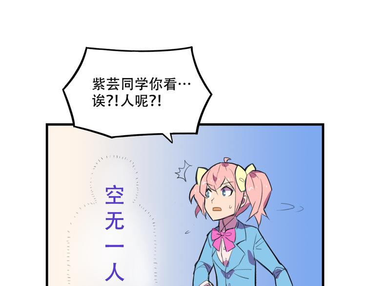 《我绑架了大小姐？！》漫画最新章节第18话 来一决胜负！免费下拉式在线观看章节第【42】张图片