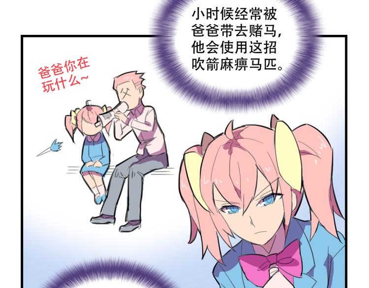 《我绑架了大小姐？！》漫画最新章节第18话 来一决胜负！免费下拉式在线观看章节第【47】张图片