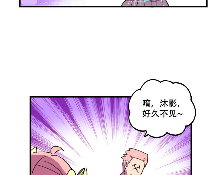 《我绑架了大小姐？！》漫画最新章节第18话 来一决胜负！免费下拉式在线观看章节第【54】张图片