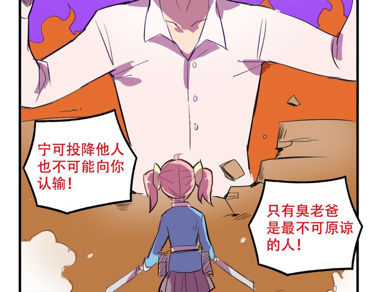 《我绑架了大小姐？！》漫画最新章节第18话 来一决胜负！免费下拉式在线观看章节第【59】张图片