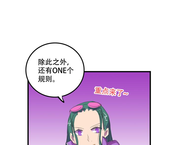 《我绑架了大小姐？！》漫画最新章节第18话 来一决胜负！免费下拉式在线观看章节第【7】张图片