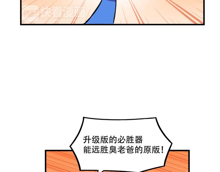 《我绑架了大小姐？！》漫画最新章节第19话 诱饵战！免费下拉式在线观看章节第【12】张图片