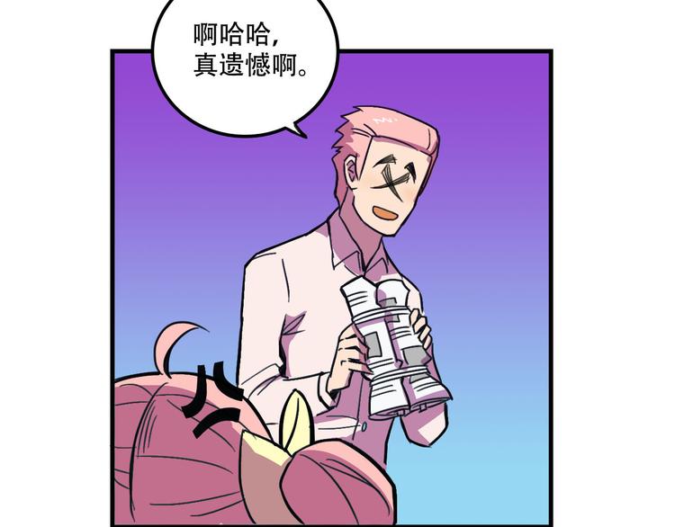 《我绑架了大小姐？！》漫画最新章节第19话 诱饵战！免费下拉式在线观看章节第【16】张图片