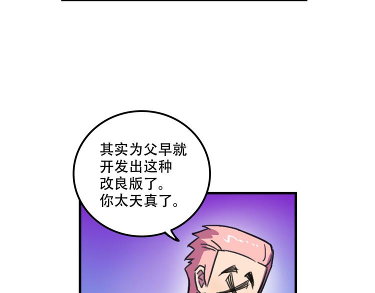 《我绑架了大小姐？！》漫画最新章节第19话 诱饵战！免费下拉式在线观看章节第【17】张图片