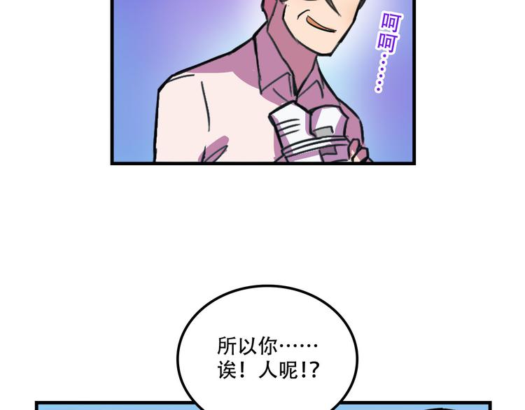 《我绑架了大小姐？！》漫画最新章节第19话 诱饵战！免费下拉式在线观看章节第【18】张图片