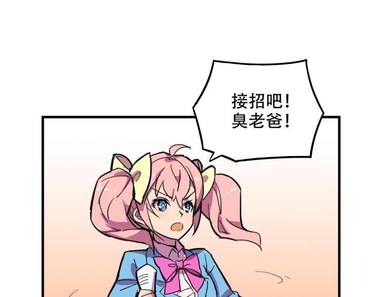 《我绑架了大小姐？！》漫画最新章节第19话 诱饵战！免费下拉式在线观看章节第【2】张图片