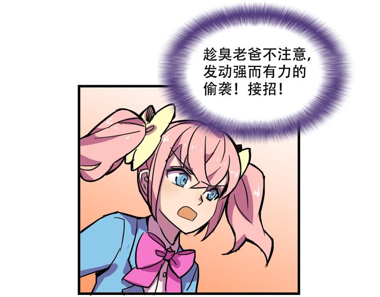 《我绑架了大小姐？！》漫画最新章节第19话 诱饵战！免费下拉式在线观看章节第【21】张图片