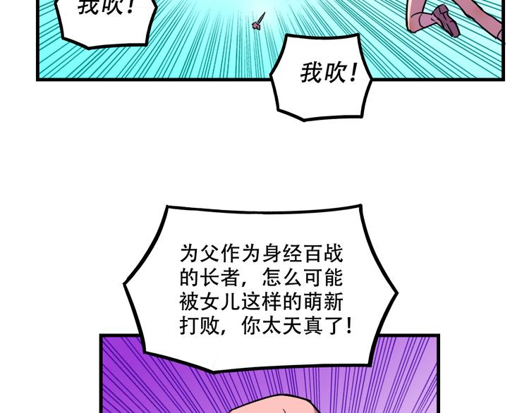 《我绑架了大小姐？！》漫画最新章节第19话 诱饵战！免费下拉式在线观看章节第【26】张图片