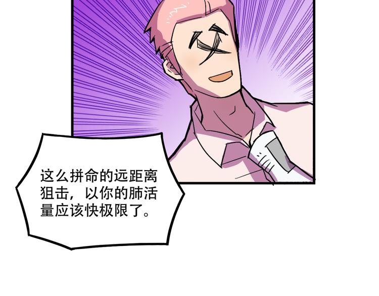 《我绑架了大小姐？！》漫画最新章节第19话 诱饵战！免费下拉式在线观看章节第【27】张图片