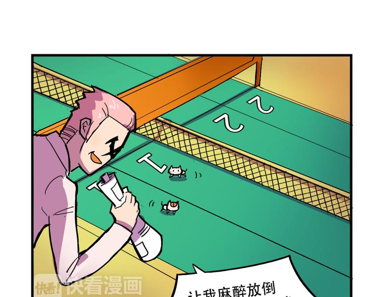 《我绑架了大小姐？！》漫画最新章节第19话 诱饵战！免费下拉式在线观看章节第【30】张图片