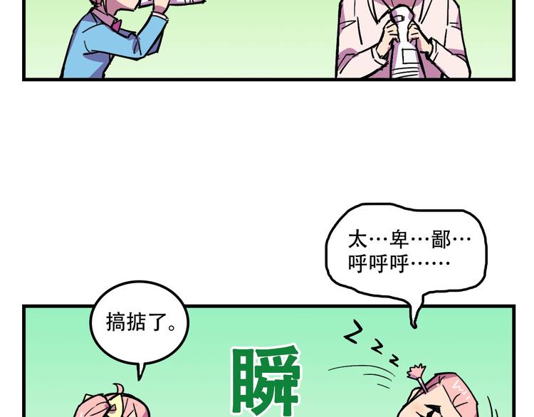 《我绑架了大小姐？！》漫画最新章节第19话 诱饵战！免费下拉式在线观看章节第【32】张图片