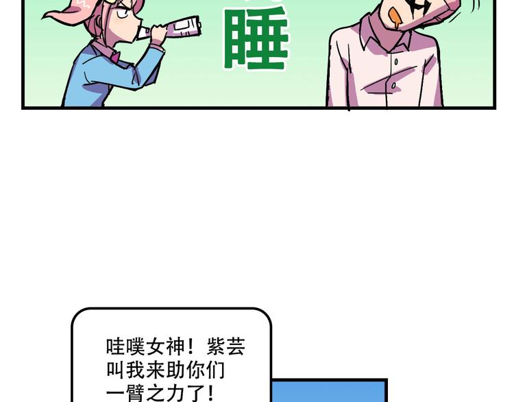 《我绑架了大小姐？！》漫画最新章节第19话 诱饵战！免费下拉式在线观看章节第【33】张图片