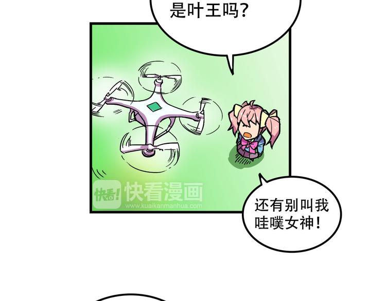 《我绑架了大小姐？！》漫画最新章节第19话 诱饵战！免费下拉式在线观看章节第【35】张图片