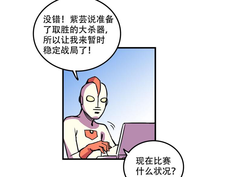 《我绑架了大小姐？！》漫画最新章节第19话 诱饵战！免费下拉式在线观看章节第【36】张图片