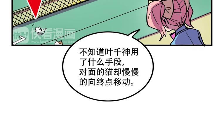 《我绑架了大小姐？！》漫画最新章节第19话 诱饵战！免费下拉式在线观看章节第【38】张图片