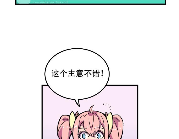 《我绑架了大小姐？！》漫画最新章节第19话 诱饵战！免费下拉式在线观看章节第【40】张图片