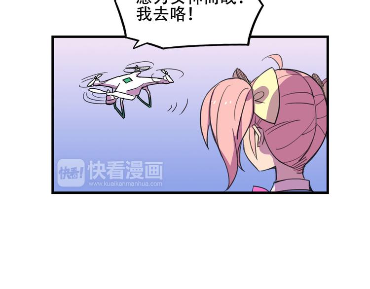 《我绑架了大小姐？！》漫画最新章节第19话 诱饵战！免费下拉式在线观看章节第【42】张图片