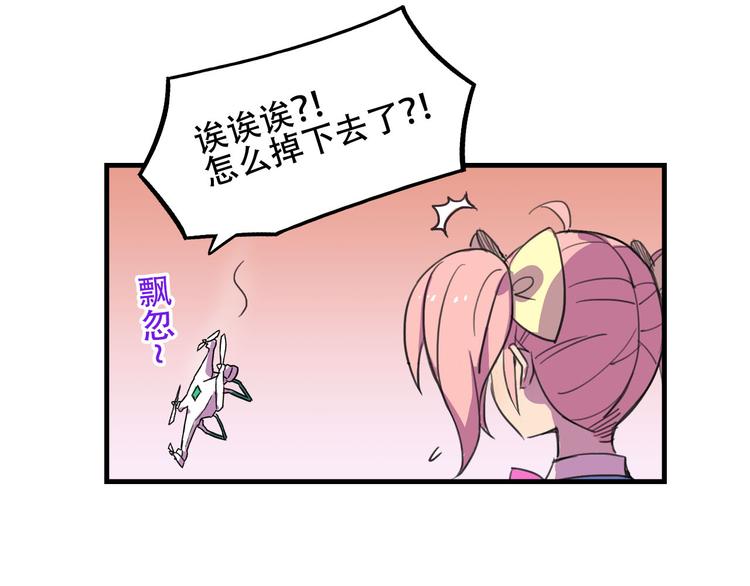 《我绑架了大小姐？！》漫画最新章节第19话 诱饵战！免费下拉式在线观看章节第【43】张图片