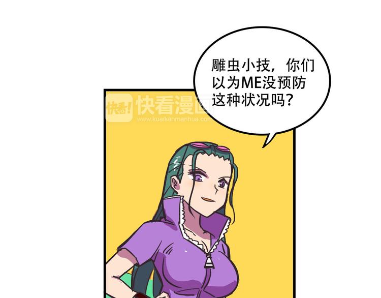 《我绑架了大小姐？！》漫画最新章节第19话 诱饵战！免费下拉式在线观看章节第【44】张图片