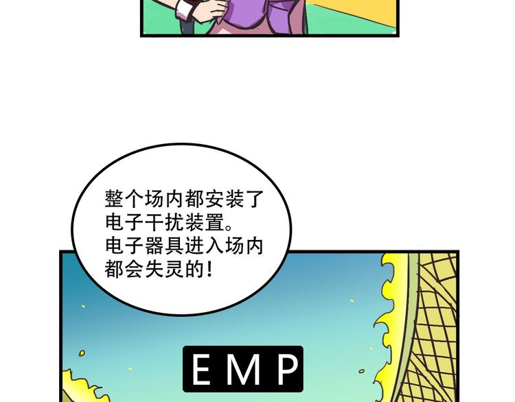 《我绑架了大小姐？！》漫画最新章节第19话 诱饵战！免费下拉式在线观看章节第【45】张图片