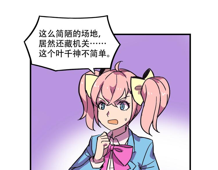 《我绑架了大小姐？！》漫画最新章节第19话 诱饵战！免费下拉式在线观看章节第【47】张图片